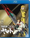 宇宙戦艦ヤマト2199 2