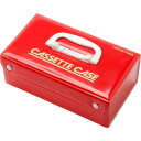 レトロフリーク クラシックゲームカセット 収納ケース ( FC / MD / カセットテープ 用)