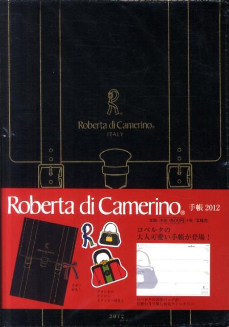 Roberta　di　Camerino手帳（2012）