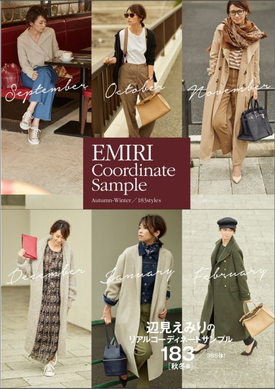 EMIRI Coordinate Sample Autumn-Winter／183styl…...:book:18151282