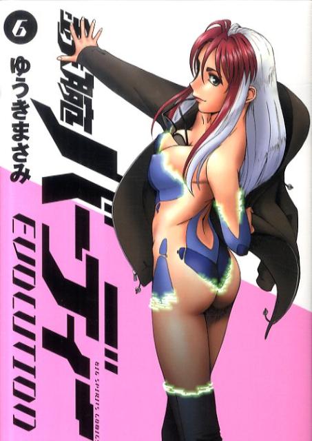 鉄腕バーディー EVOLUTION 6