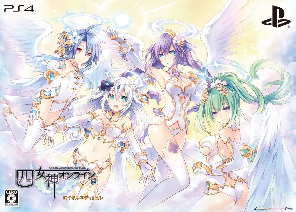 四女神オンライン CYBER DIMENSION NEPTUNE ロイヤルエディション...:book:18252717