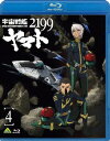 宇宙戦艦ヤマト2199 4【Blu-ray】 [ 