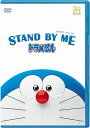 STAND　BY　ME　ドラえもん【DVD期間限定プライス版】 [ 水田わさび ]