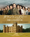 ダウントン・アビー 華麗なる英国貴族の館 シーズン