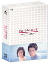 to Heart Ďɂ DVD-BOX