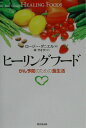 【楽天ブックスならいつでも送料無料】