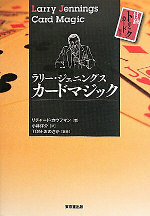 ラリ-・ジェニングスカ-ドマジック【送料無料】