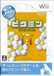 Wiiであそぶピクミン,pikumin,ピクミン,販売,通販,おすすめゲーム,ゲームキューブ,愛のうた