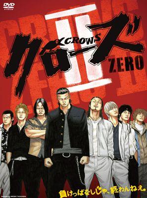 クローズZERO2 [ 小栗旬 ]【送料無料】