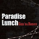 󥺡ɡ [ Paradise Lunch ]