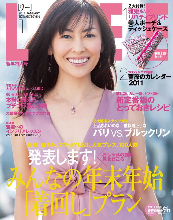 LEE (リー) 2011年 01月号 [雑誌]