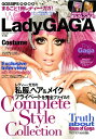 【送料無料】まるごと一冊レディ・ガガ 2011年 01月号 [雑誌]