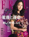 FRaU (フラウ) 2011年 01月号 [雑誌]