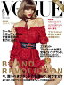 VOGUE NIPPON (ヴォーグ ニッポン) 2010年 08月号 [雑誌]