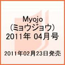 Myojo (ミョウジョウ) 2011年 04月号 [雑誌]