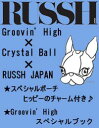 【予約】 RUSSH JAPAN (ラッシュジャパン) 2008年 1