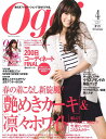 Oggi (オッジ) 2011年 04月号 [雑誌]