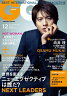 GQ JAPAN 2010年 12月号 [雑誌]