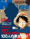 MEN'S NON・NO (メンズ ノンノ) 2011年 03月号 [雑誌]