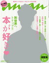 an・an (アン・アン) 2011年 1/19号 [雑誌]