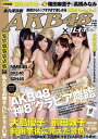 AKB48 ~ TvC{[C 2010N 11 [G]