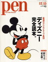 Pen (ペン) 2010年 12/15号 [雑誌]