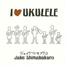 I□UKULELE [ <strong>ジェイク</strong>・<strong>シマブクロ</strong> ]