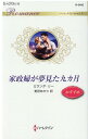 【楽天ブックスならいつでも送料無料】