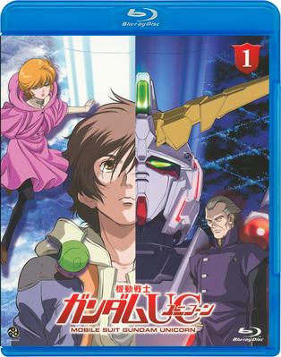 機動戦士ガンダムUC 1【Blu-ray】 [ 内山昂輝 ]