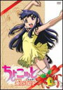 ちょこッとSister 第1巻