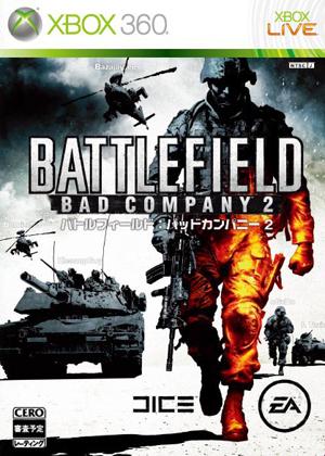 【送料無料】バトルフィールド バッドカンパニー2　Xbox360版