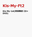 Kis-My-1st(初回限定 CD+DVD)