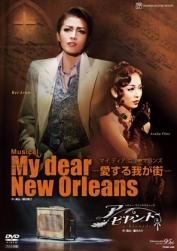 My　dear　New　Orleans−愛する我が街−／アビヤント