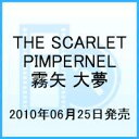 g ˑ匀 ~[WJ THE SCARLET PIMPERNEL