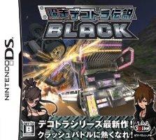 爆走デコトラ伝説 BLACKの画像