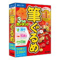 筆ぐるめ 24 ランキングお取り寄せ