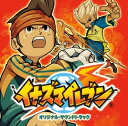 イナズマイレブン オリジナル・サウンドトラック