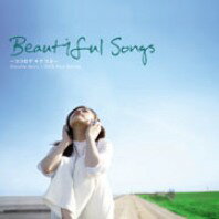 【宅配送料無料】Beautiful Songs 〜ココロデ キク ウタ〜