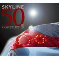 SKYLINE 50th ANNIVERSARY CD [ (オムニバス) ]
