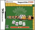 SuperLite2500 カスタム麻雀の画像