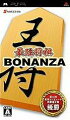 最強将棋 BONANZAの画像