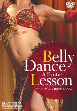 ベリーダンス・レッスン／Belly Dance A Exotic Lesson