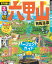 るるぶ六甲山 有馬温泉 (るるぶ情報版) 935円
