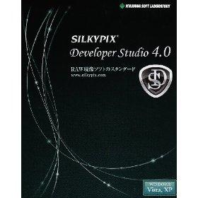 SILKYPIX Developer Studio 4．0 Windows版