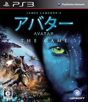 アバター THE GAME