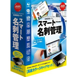 スマート名刺管理 [高速カラースキャナセット]...:book:15872334