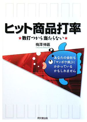 ヒット商品打率【送料無料】