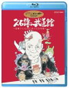 久石譲 in 武道館 〜宮崎アニメと共に歩んだ25年間〜【Blu-ray】 [ 久石譲 ]