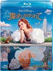 魔法にかけられて【Blu-ray】【Disneyzone】 [ エイミー・アダムス ]【送料無料】【BD2枚3000円5倍】対象商品